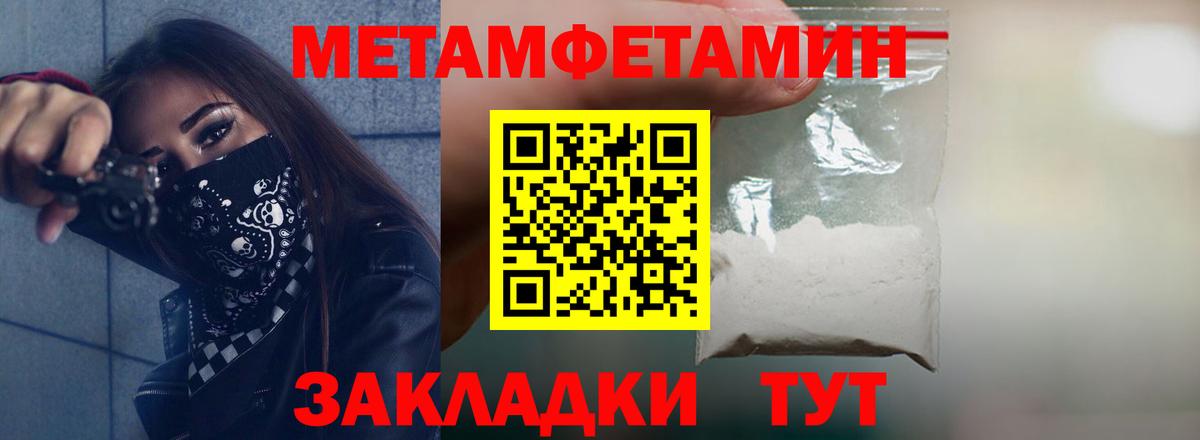 это наркотические препараты  Амфетамин 97%  Амфетамин  Вход с VPN  Ноябрьск 