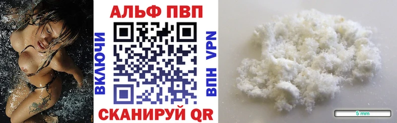 APVP Соль  Ноябрьск 