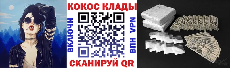 COCAIN VHQ  даркнет сайт  Ноябрьск 