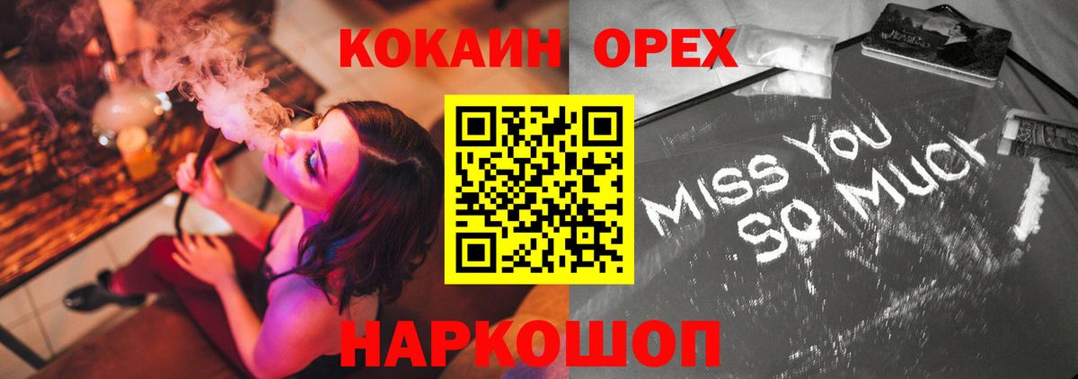 КОКАИН VHQ Ноябрьск