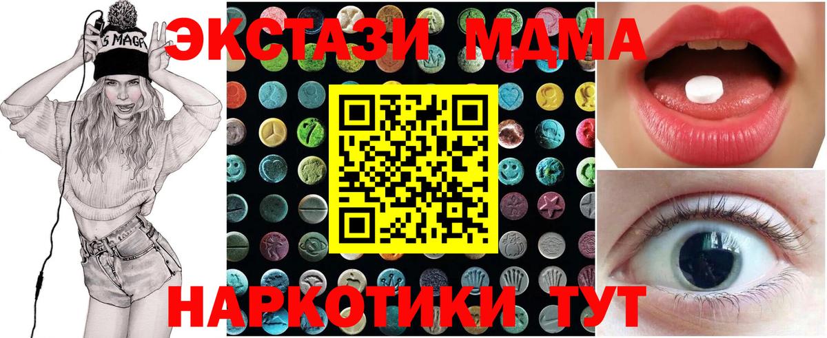 ЭКСТАЗИ  Экстази Cube  blacksprut вход  Ноябрьск  нарко площадка какой сайт  Вход с VPN 