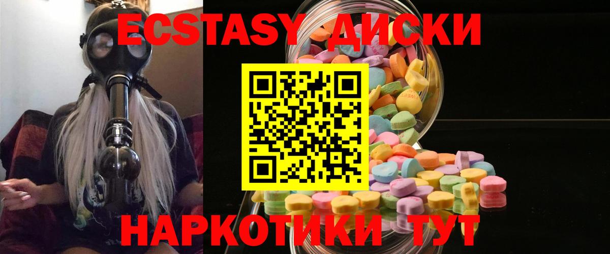 Экстази 280 MDMA Ноябрьск