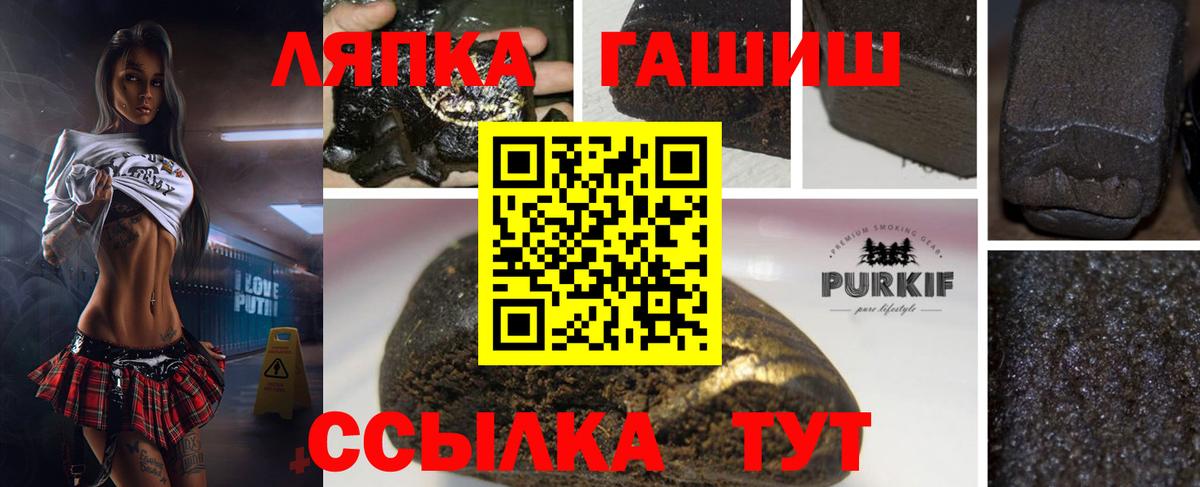 ГАШ хэш  Вход с VPN  ГАШ ice o lator  Ноябрьск 