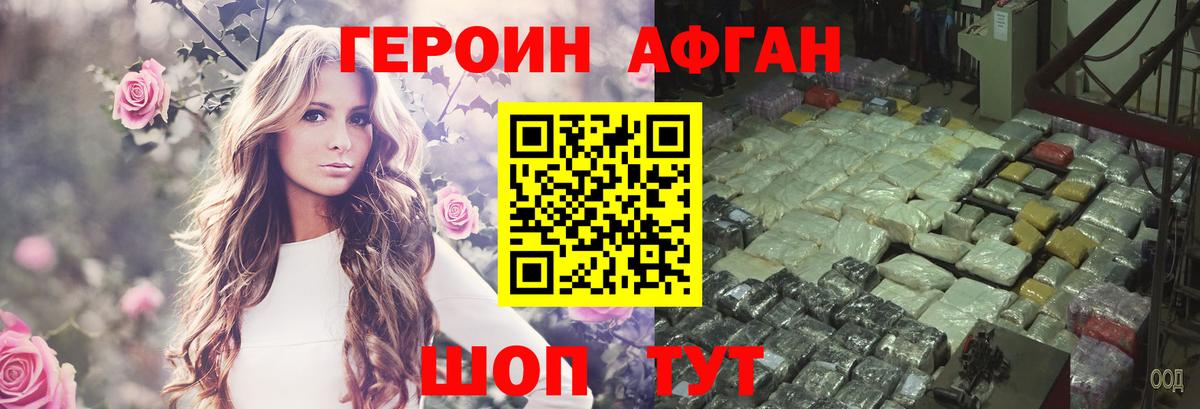 ГЕРОИН VHQ  Вход с VPN  Ноябрьск 
