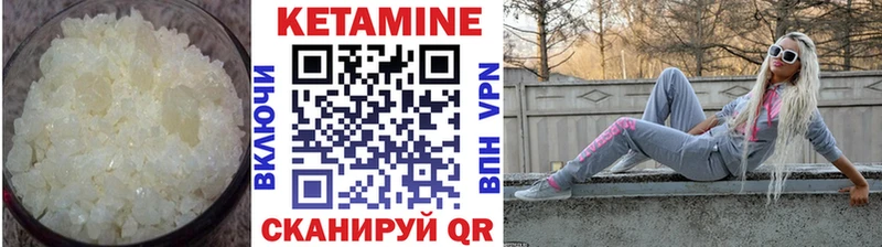 Кетамин VHQ  Ноябрьск 