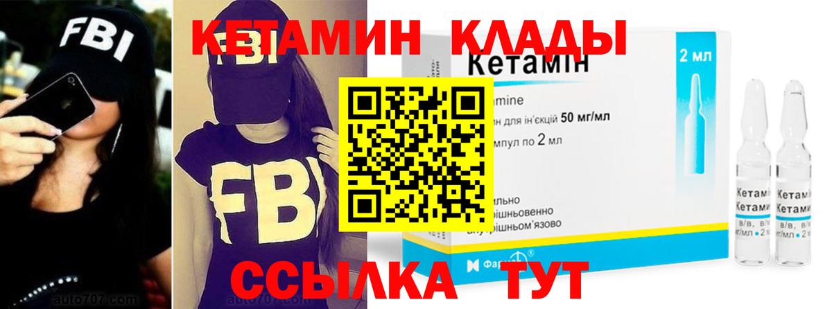 kraken рабочий сайт  КЕТАМИН ketamine  Кетамин VHQ  Вход с VPN  Ноябрьск 