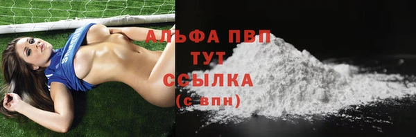 ALPHA PVP Вязьма