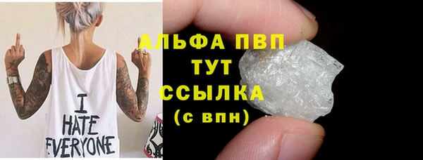 ALPHA PVP Вязьма