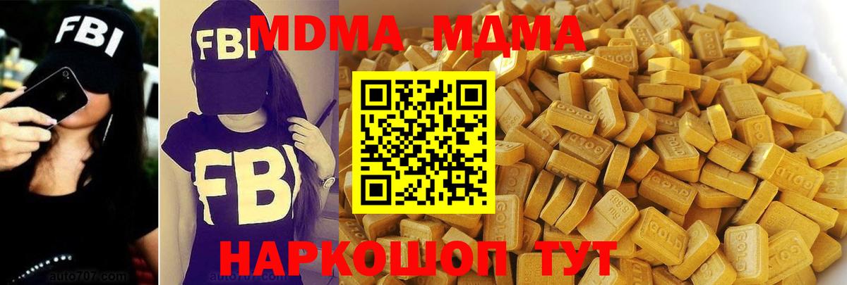МДМА молли Ноябрьск