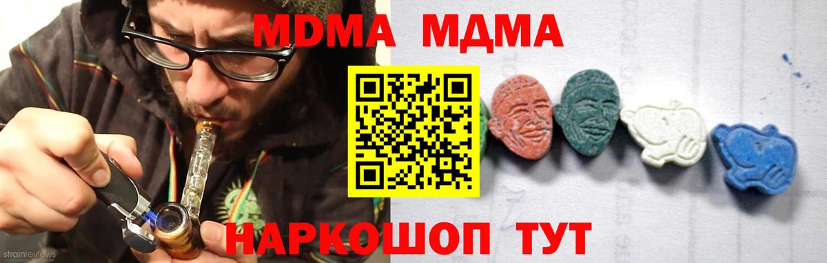 МДМА VHQ  Вход с VPN  Ноябрьск  МДМА VHQ 