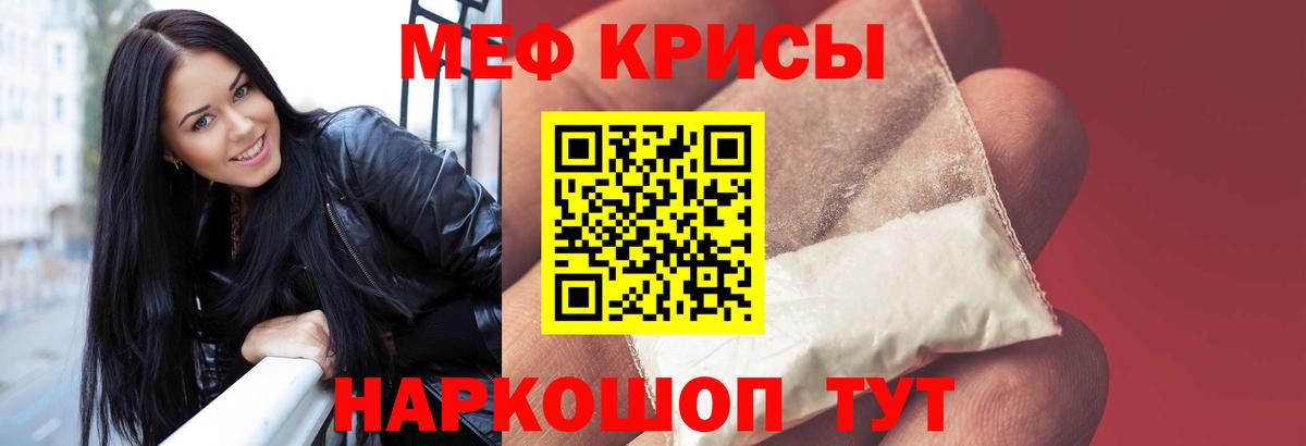МЕФ  Ноябрьск