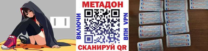 Метадон methadone  Ноябрьск 