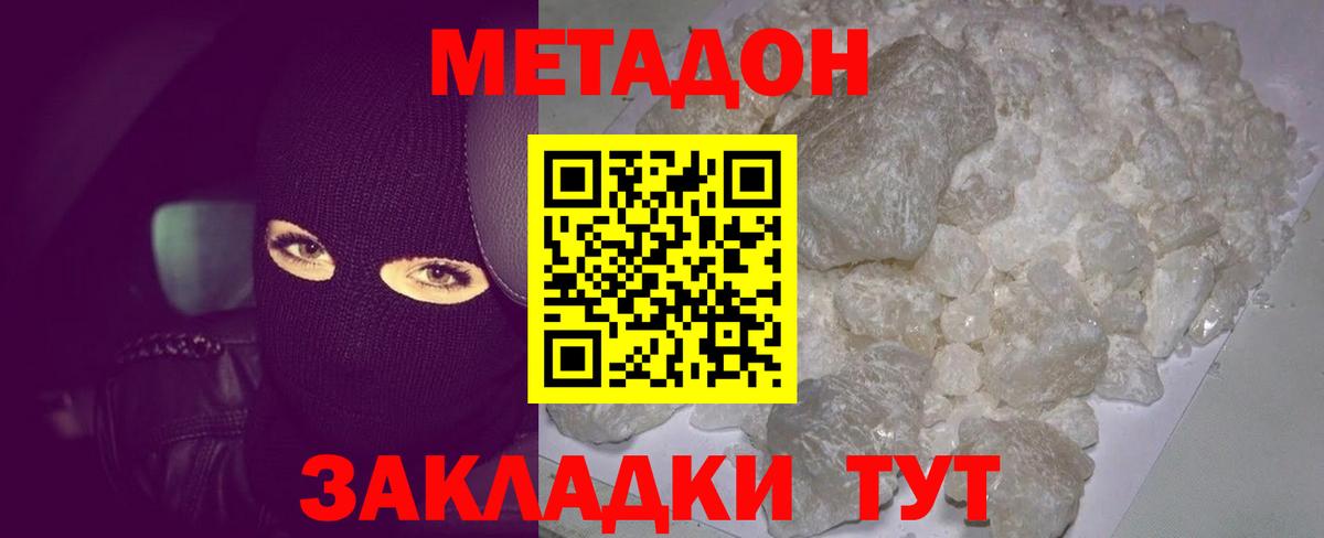 MEGA ТОР  Вход с VPN  Метадон мёд  Ноябрьск  Метадон VHQ 