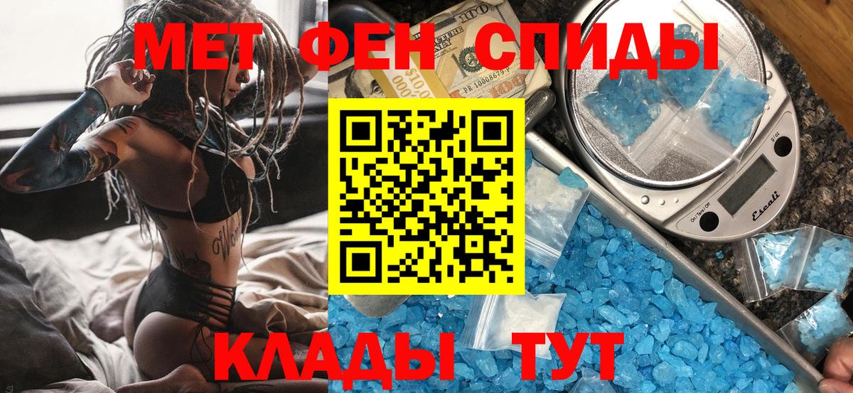 Первитин Декстрометамфетамин 99.9%  Вход с VPN  Ноябрьск 