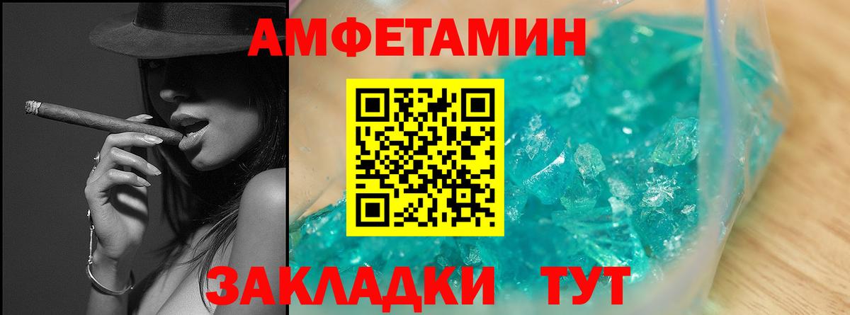 Метамфетамин Methamphetamine Ноябрьск