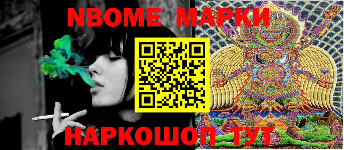 Наркотические марки 1,8мг  Наркотические марки 1,8мг  Вход с VPN  Марки 25I-NBOMe  Ноябрьск 