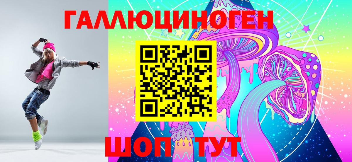 Псилоцибиновые грибы MAGIC MUSHROOMS Ноябрьск